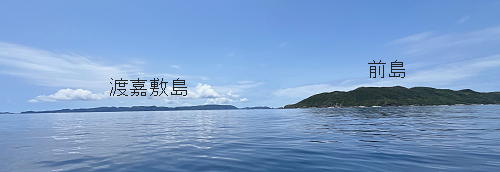 慶良間諸島の前島の南側から渡嘉敷島方面を見た景色の写真