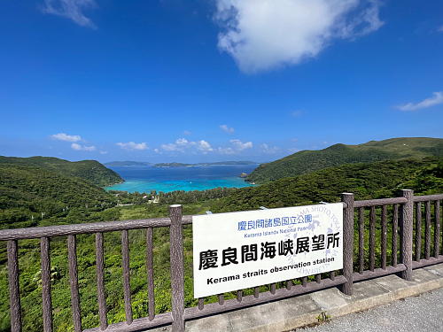 渡嘉敷島の渡嘉志久(とかしく)ビーチと慶良間海峡の写真